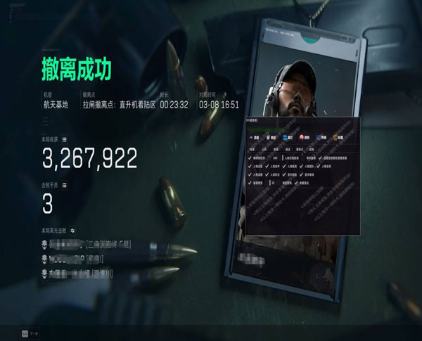 三角洲行动人物透视透视自瞄效果